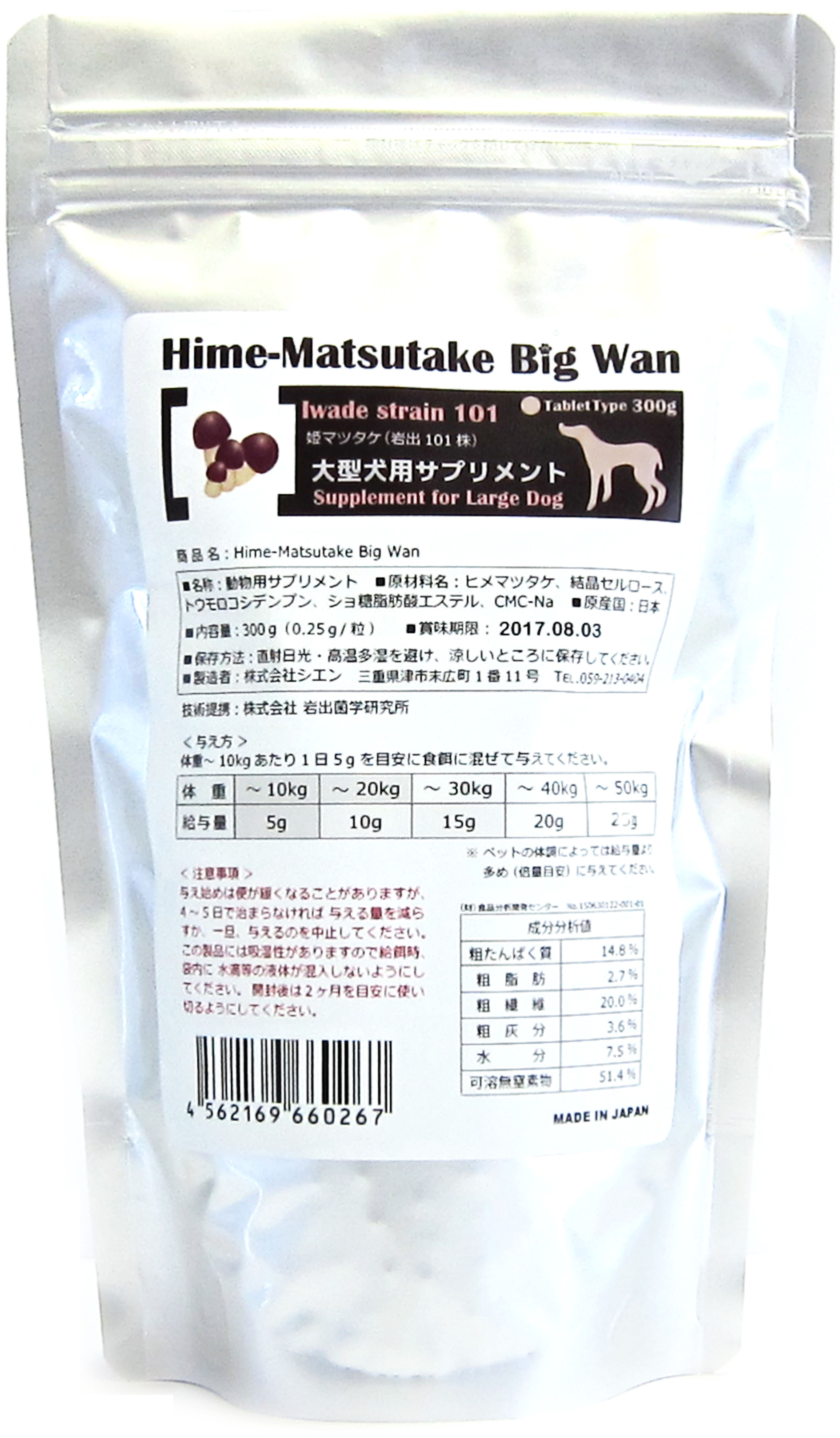 最大56%OFFクーポン シエン 姫マツタケ 岩出101株 エキス顆粒 300g 5g×60袋 ヒメマツタケ 姫松茸 アガリクス 高濃度  アメリカFDA登録 岩出菌学研究所 健康食品 サプリメント 高品質 きのこ食品 日本製 アガリスク まとめ買い